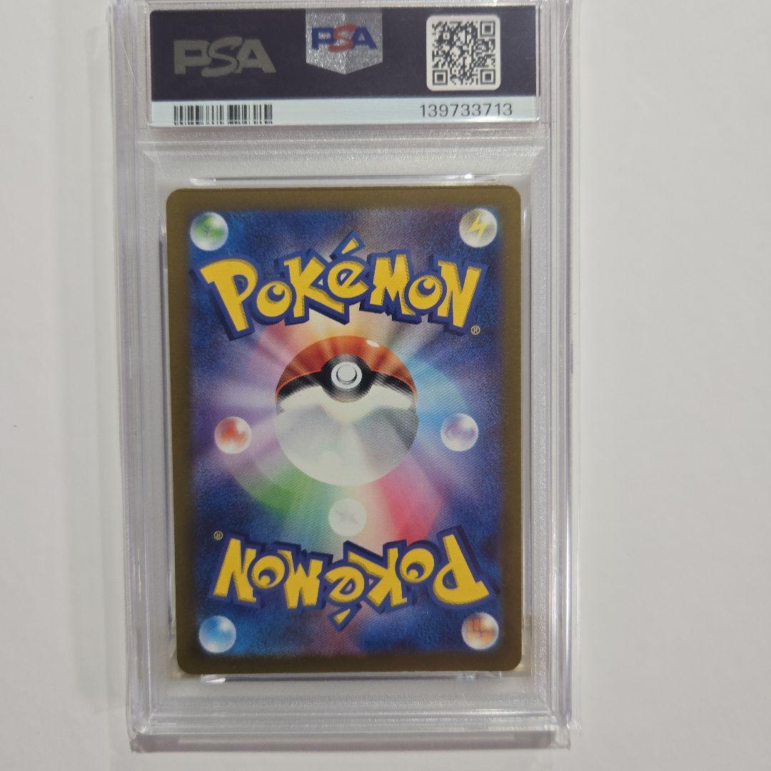 グラードン AR psa10　マグマ団のグラードン　25th psa10