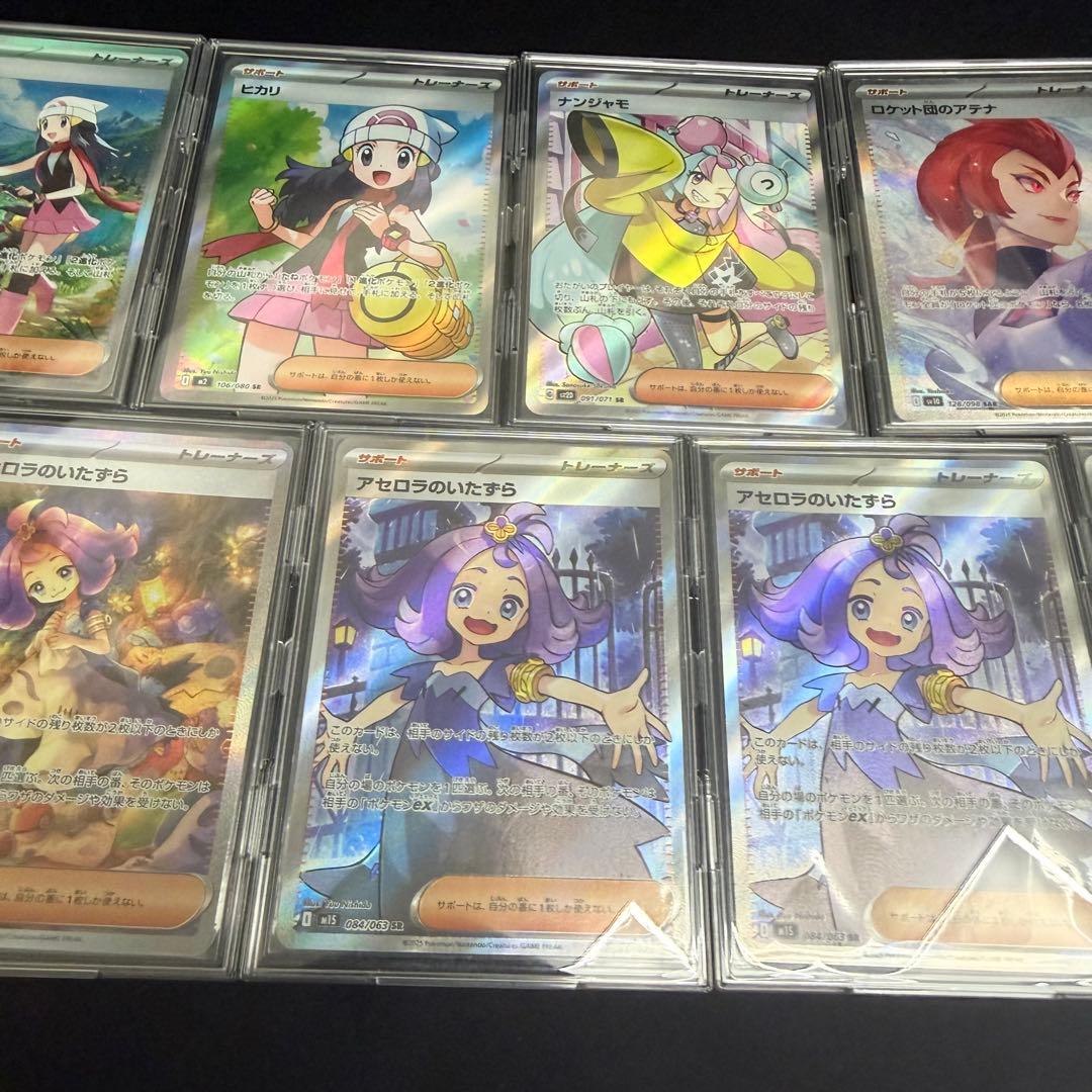 ポケモンカード サポート女の子SRSAR まとめ売り ヒカリアセロラナンジャモ
