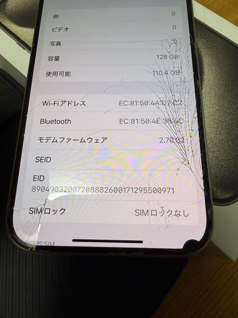 iPhone 15 Pro 128GB 画面ひびあり