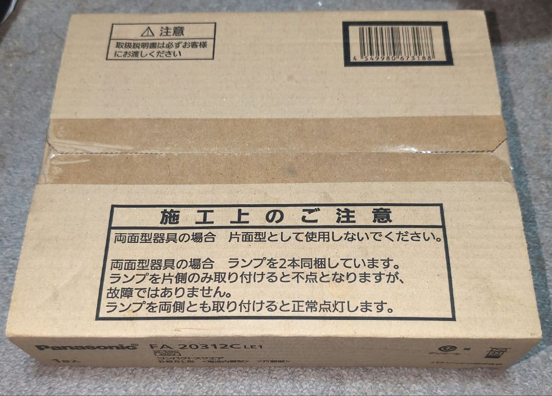 パナソニック LED誘導灯 FA 20312C LE1