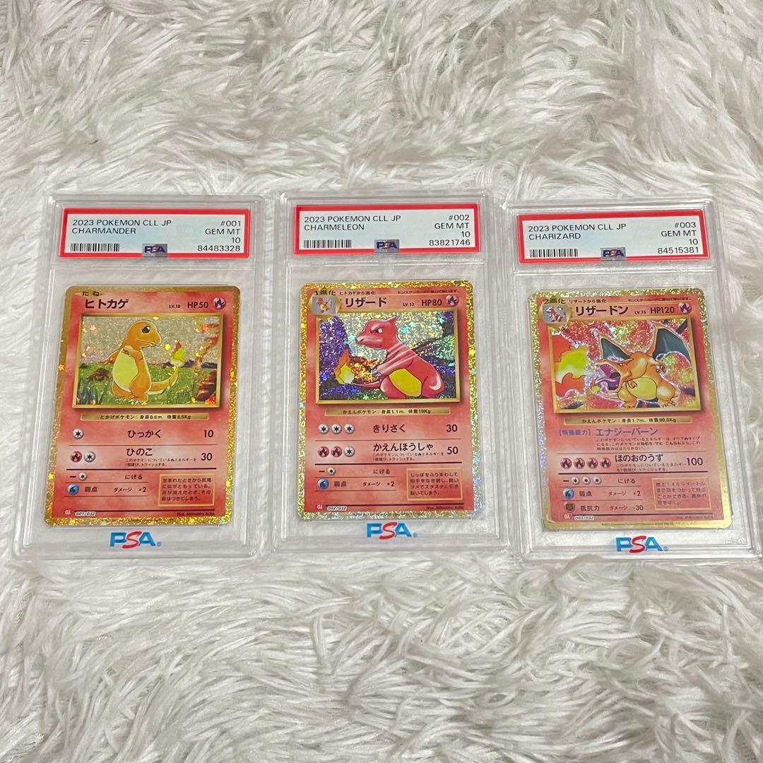 オールPSA10 ポケモンカードclassic 御三家 9枚
