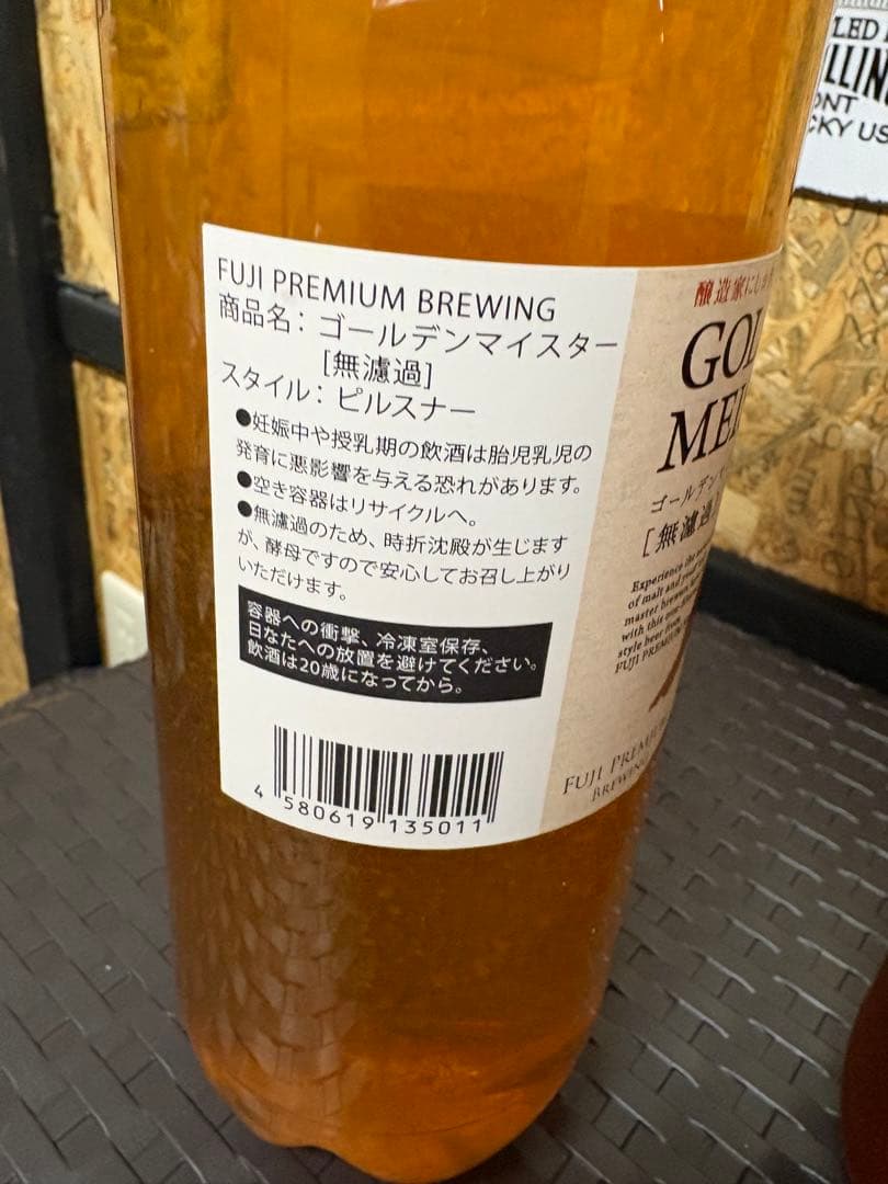 クラフトビール6本セット