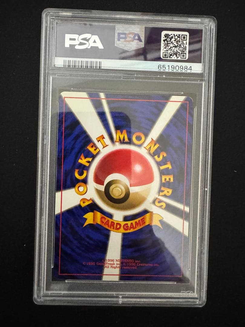 PSA9 旧裏　初版　ポケモンカード　イワーク