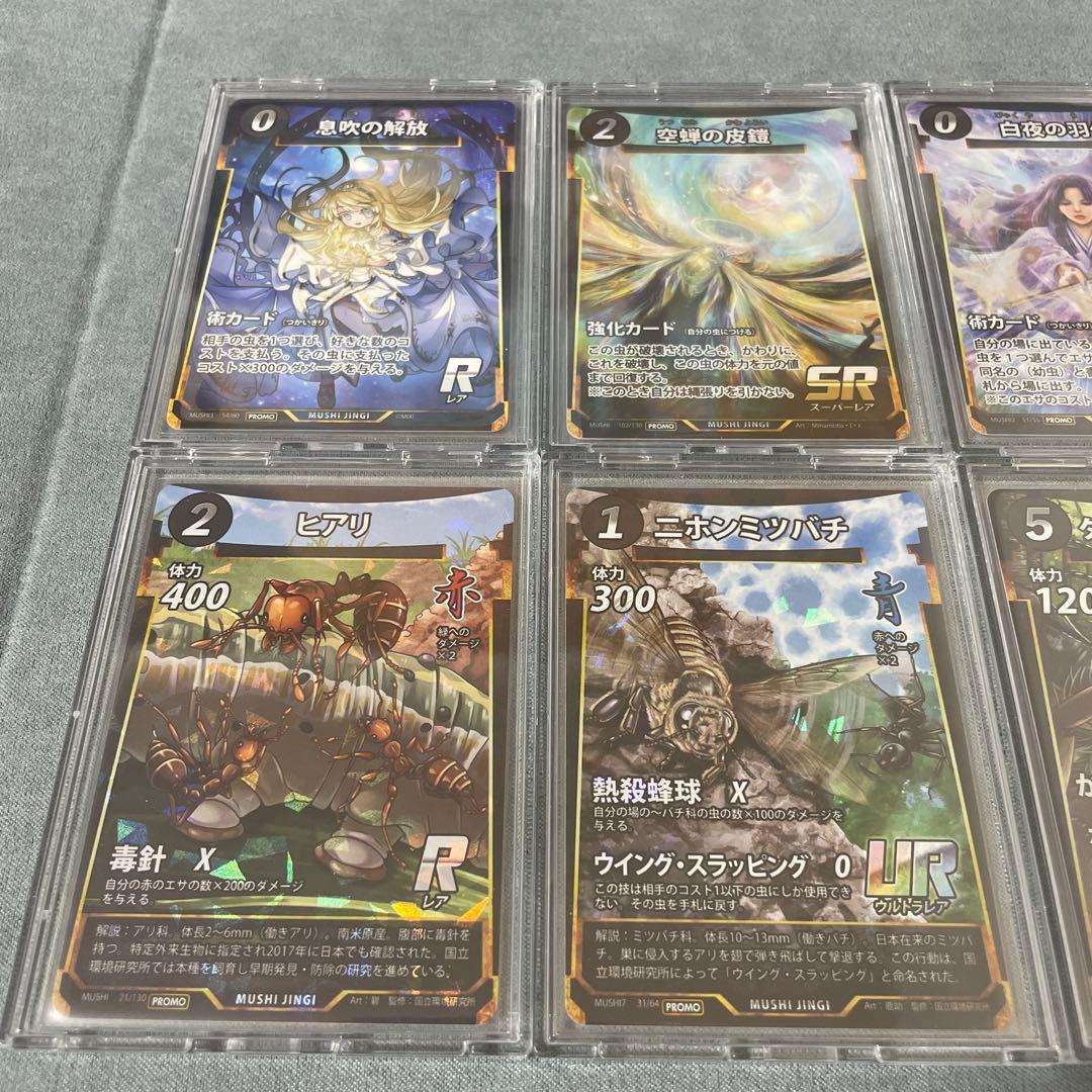 蟲神器 1~7弾 コミプロ フルアート コンプセット 。プロモ等