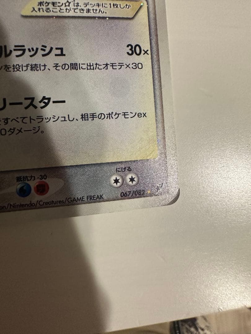 レトロダイスケ