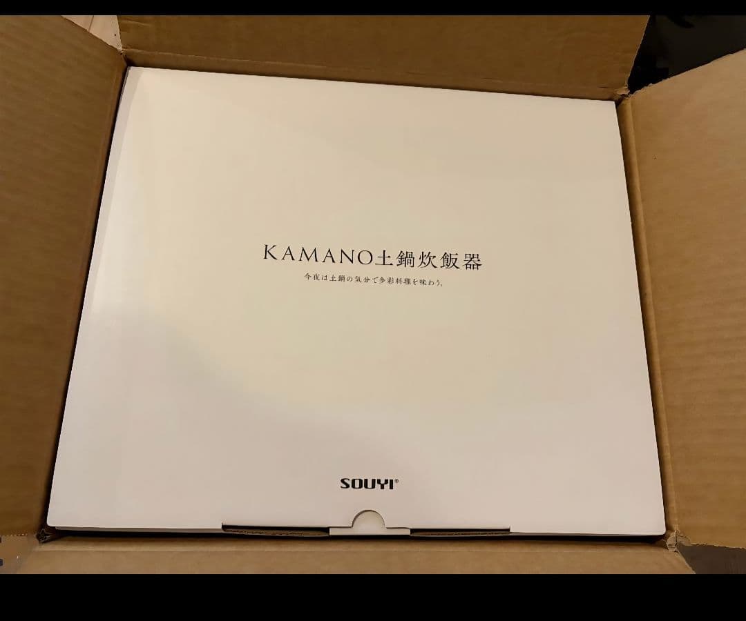 SOUYI KAMANO 炊飯器 黒