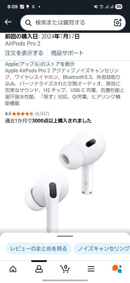 正規品 Apple AirPods Pro 2 左耳 単体 L