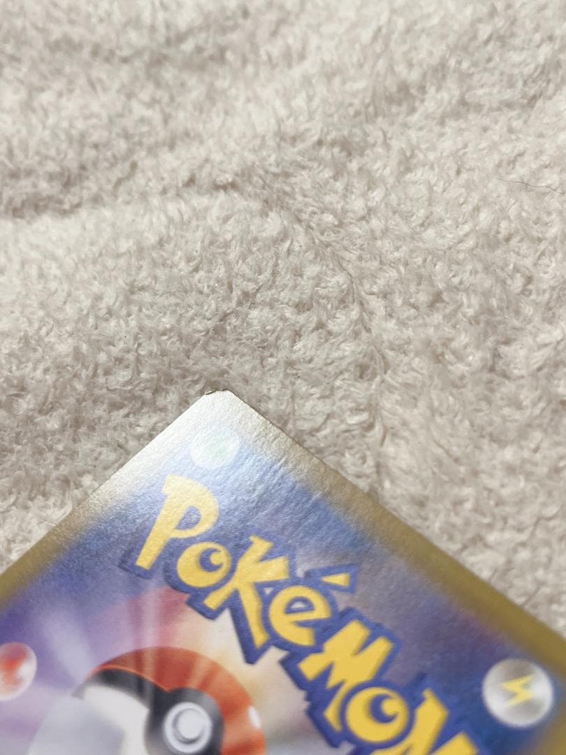 ポケモンカード 基本みずエネルギー UR s6H 4枚セット