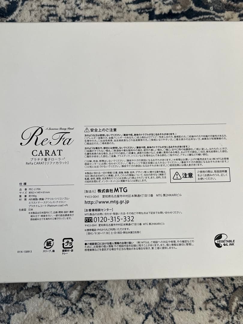 リファ 美顔ローラー リファカラットReFa 正規品