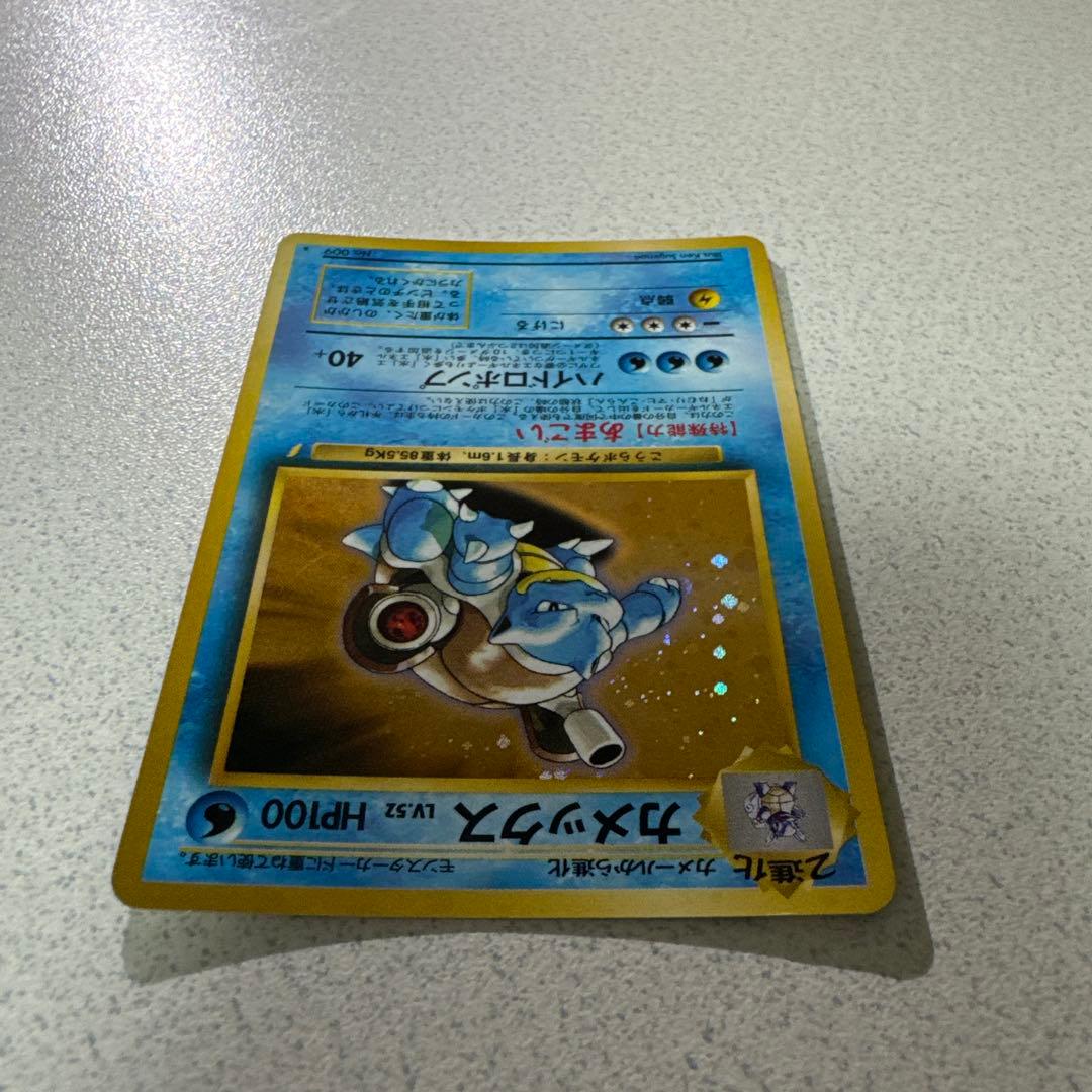 ポケモンカード旧裏　カメックス
