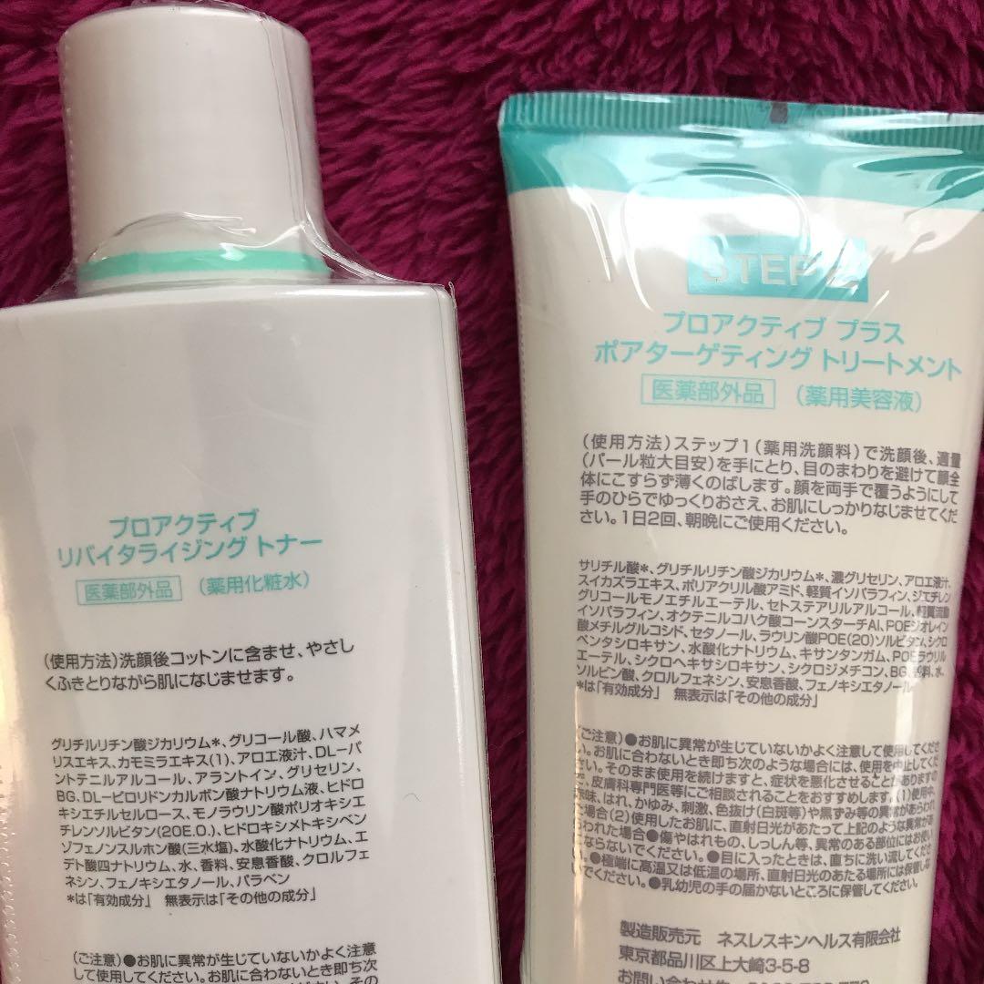 プロアクティブ