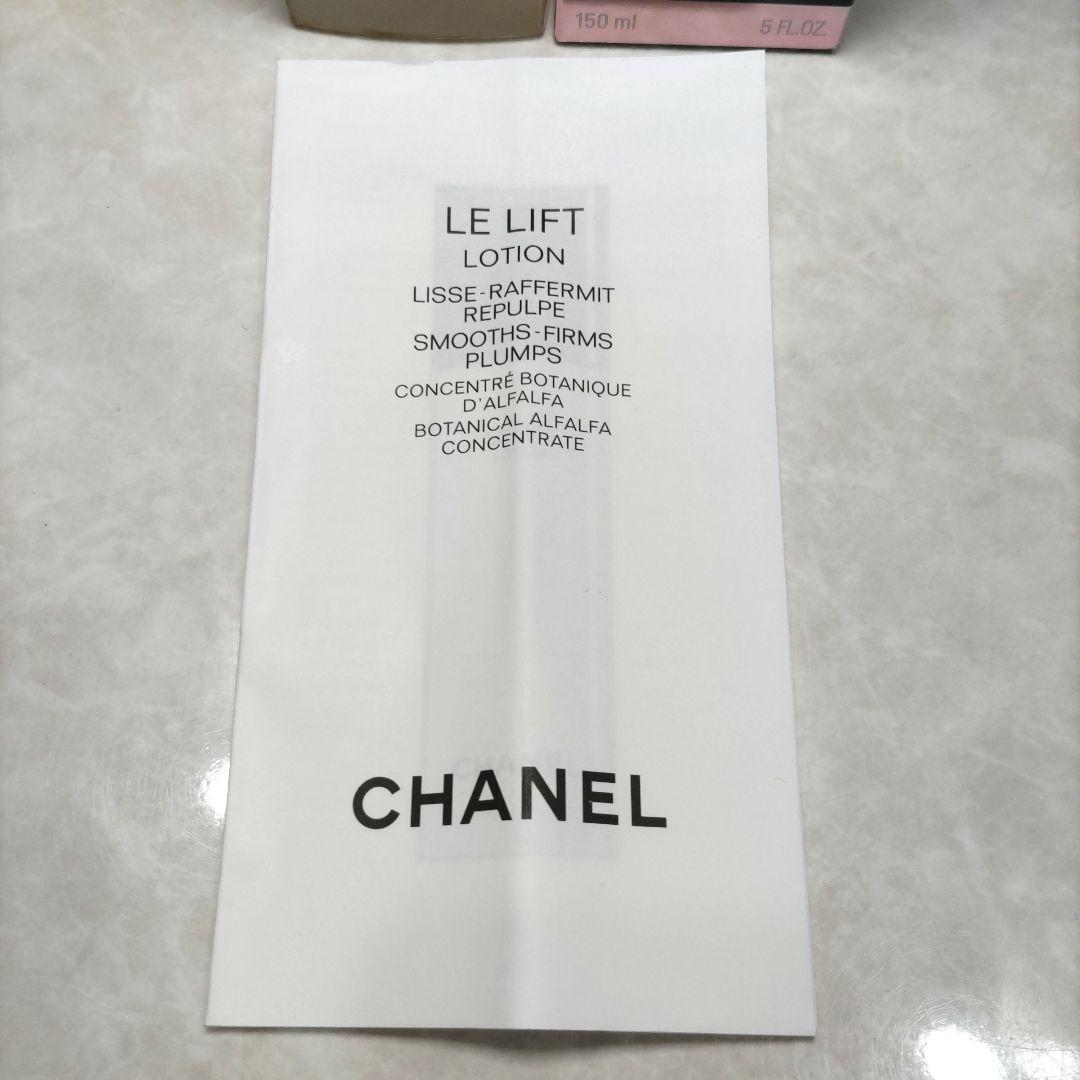 【新品・未使用】シャネル ル リフト ローション 150ml 化粧水