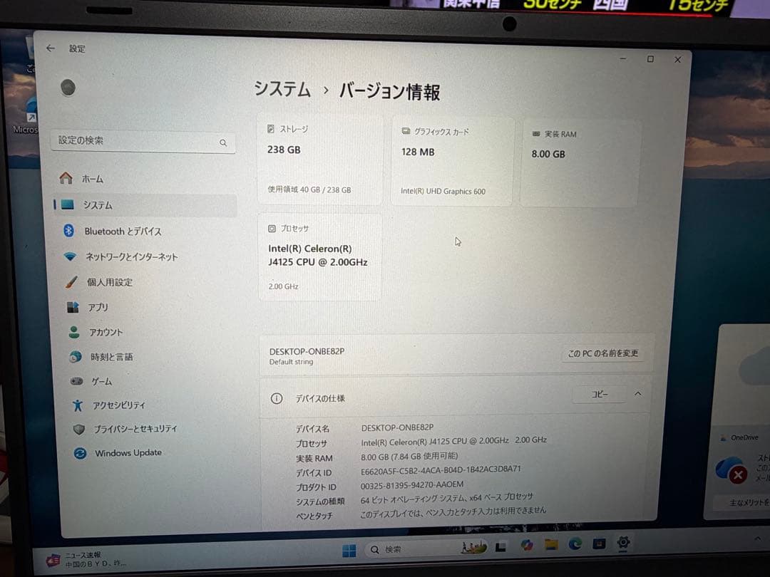 ノートパソコン PASOUL NC15J