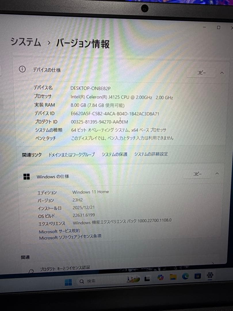 ノートパソコン PASOUL NC15J