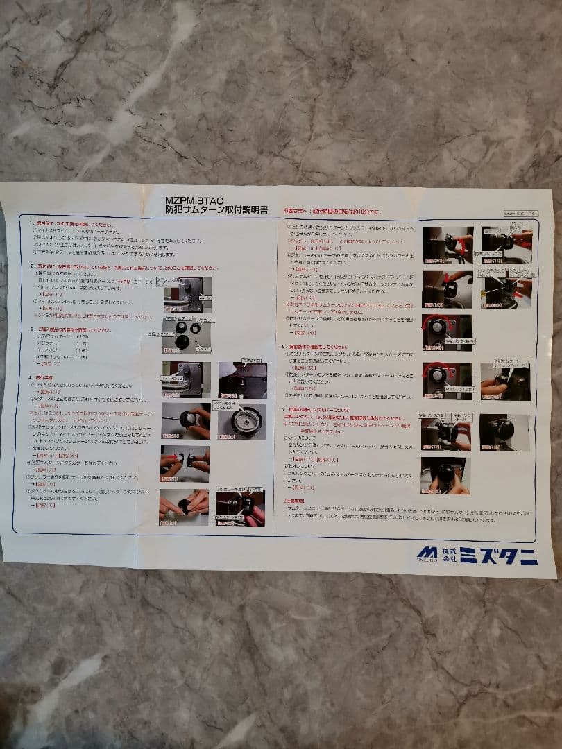 防犯サムターン