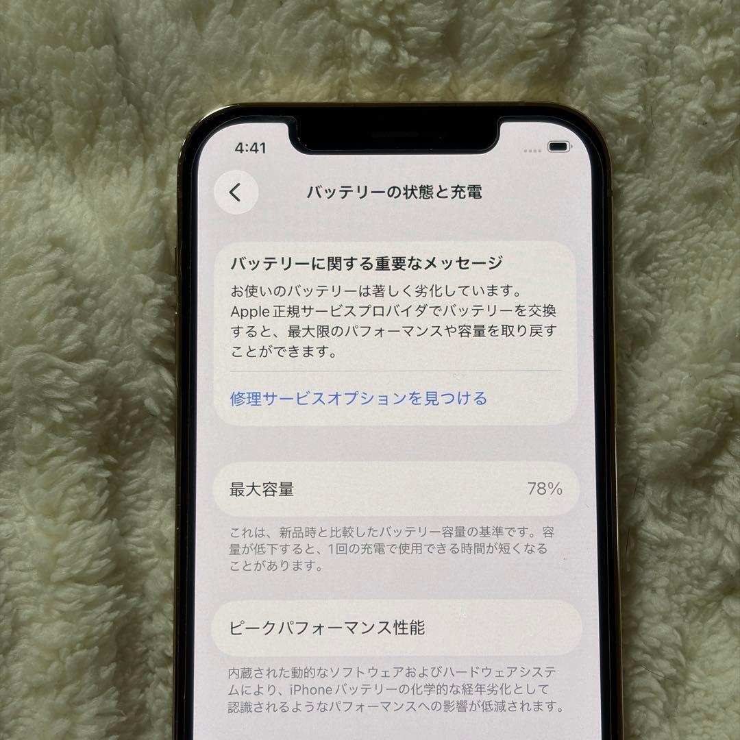 Apple iPhone 12 Pro 128GB SIMフリー 美品