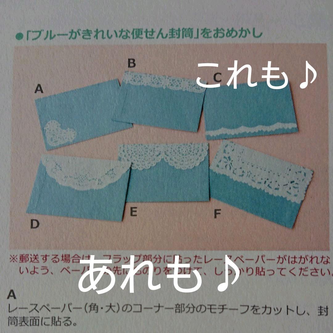 ゆきりん④レースペーパーアレンジ カッティングが繊細なレースペーパー 透け