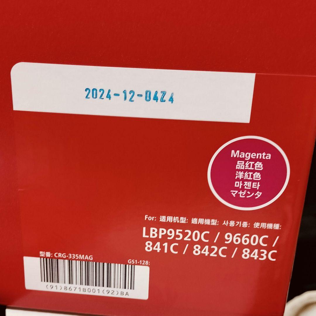 Canon Cartridge 335 純正トナーカートリッジセット