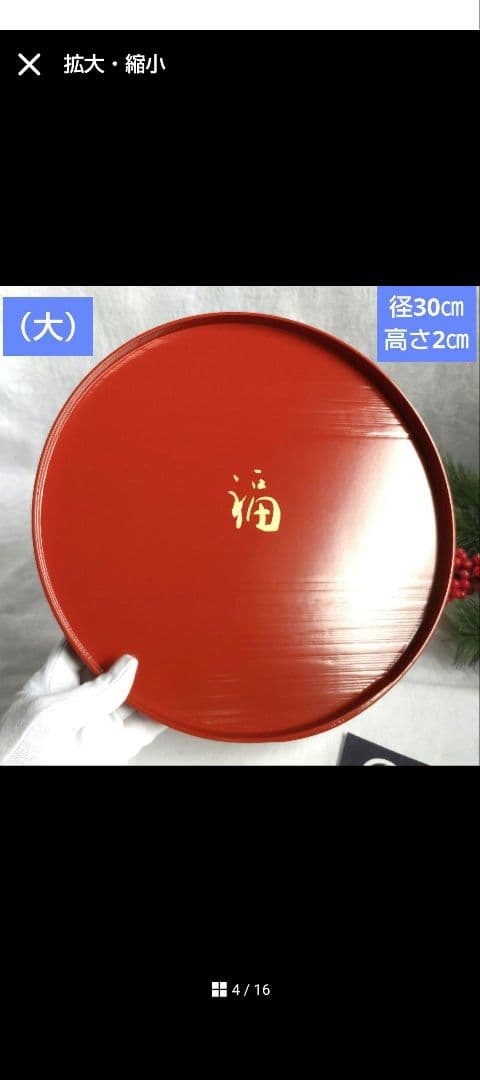 ららLara様リクエスト3点まとめ商品／秀衡塗天然木金雲金箔茶托たち吉丸盆木製匙