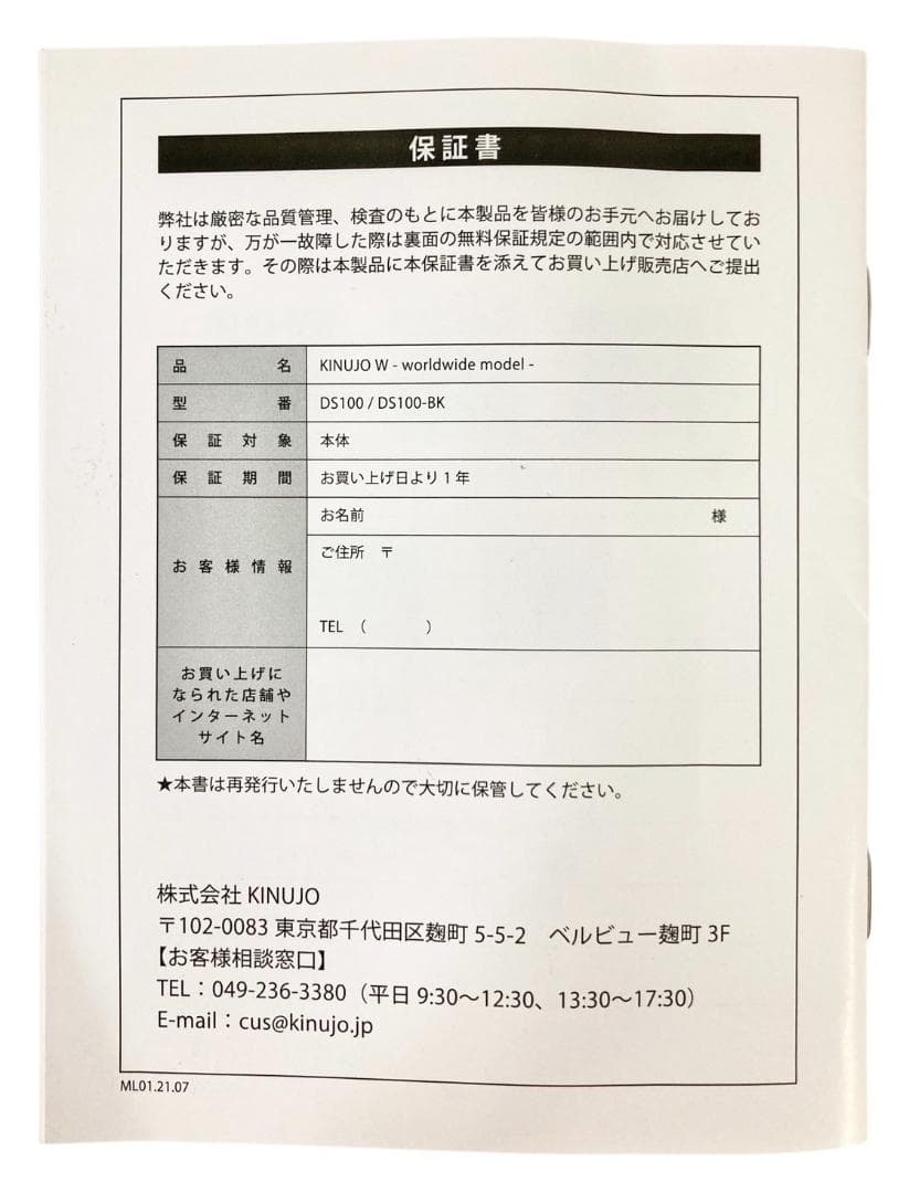 ★良品★ 絹女 ストレートアイロン ワールドワイドモデル DS100 ホワイト