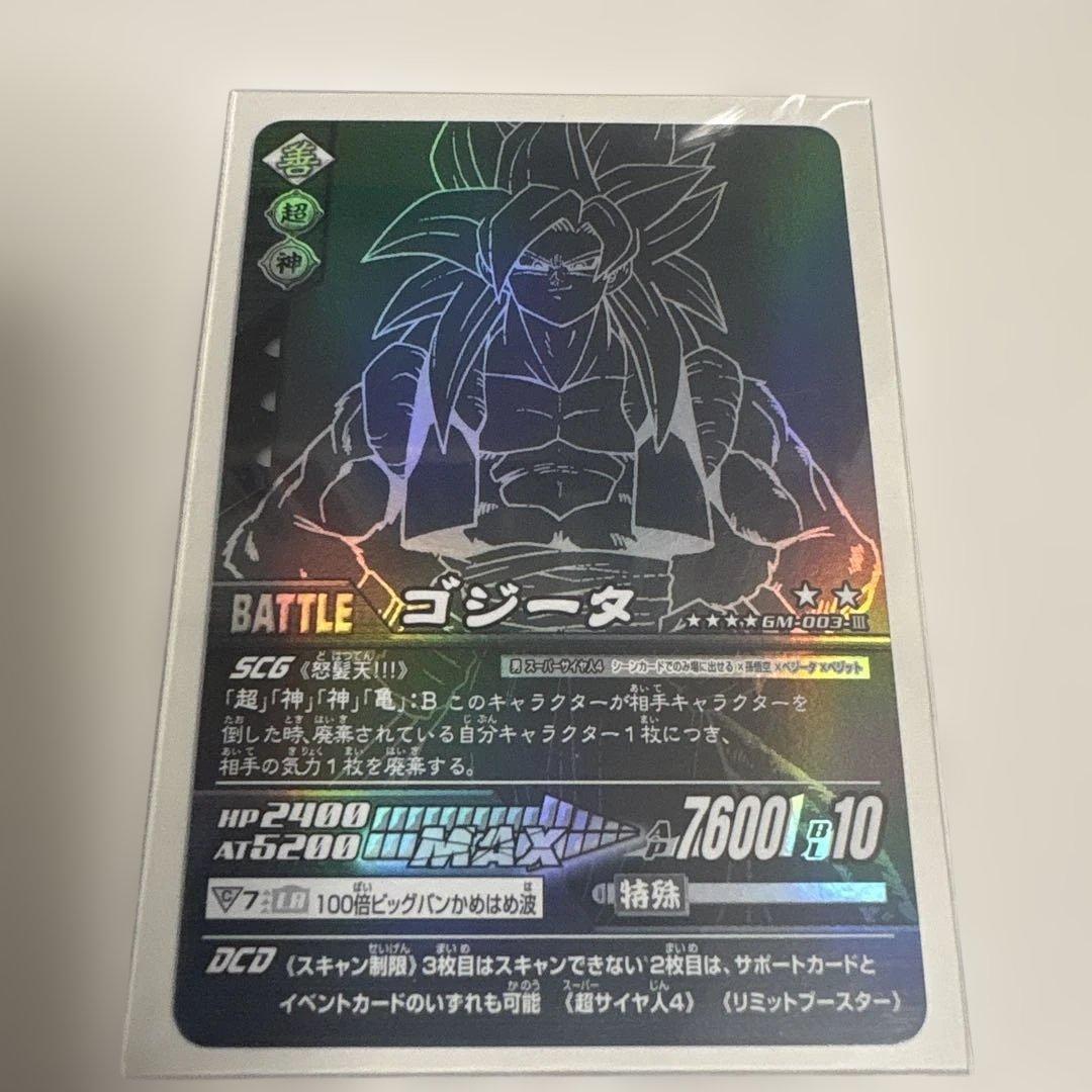 【非売品】ドラゴンボール DCD プロモカード 4枚セット ベジット/ゴジータ