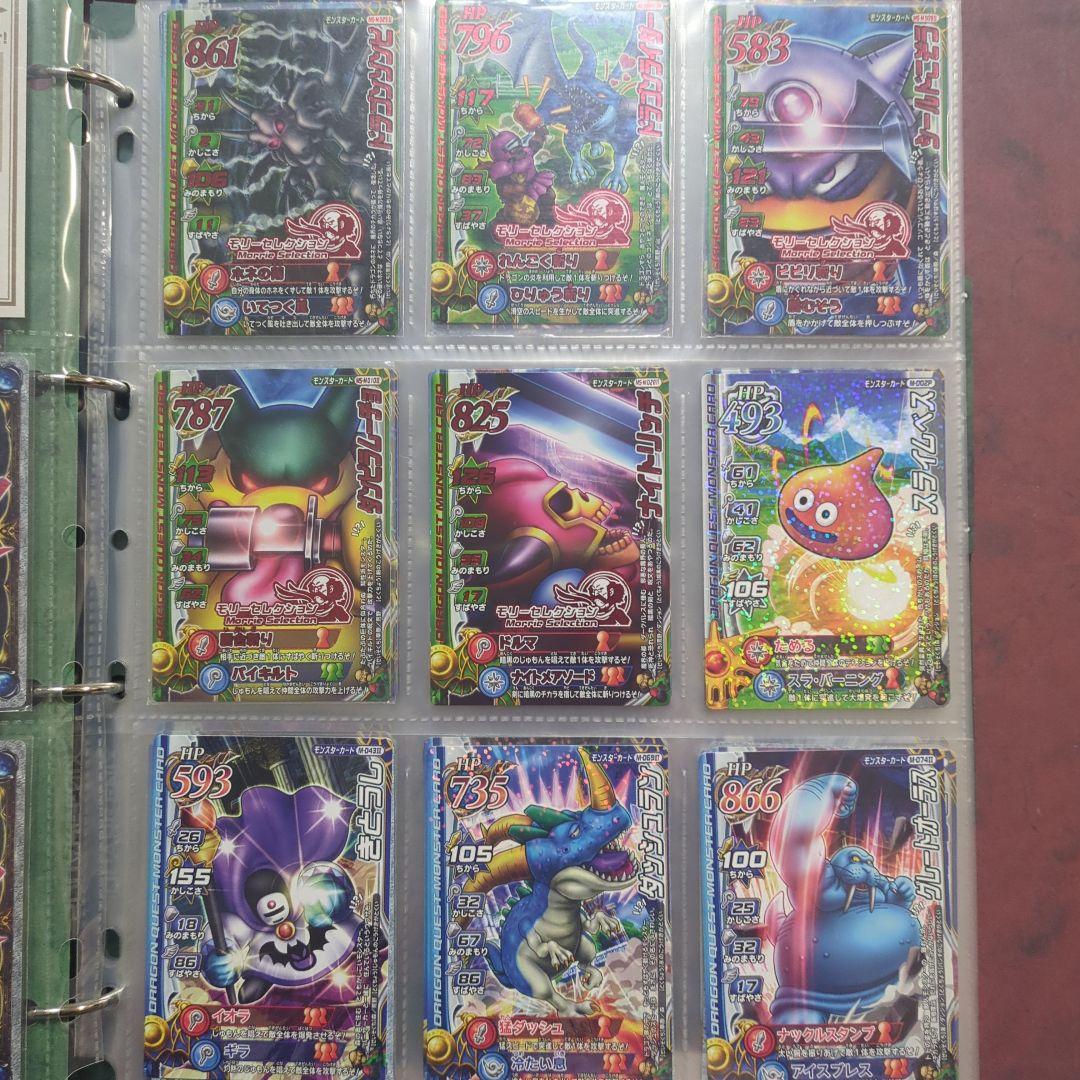 ペ*ー様 ドラゴンクエストモンスターバトルロードアルバムレアまとめ売り
