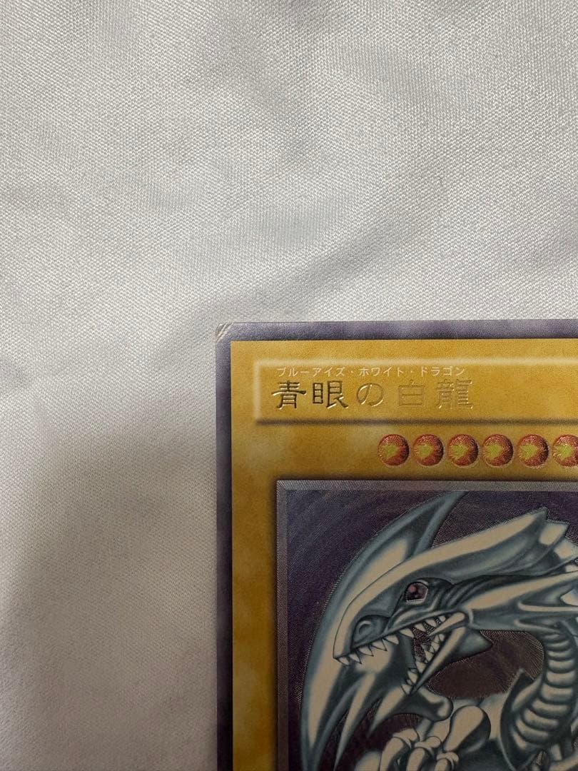 青眼の白龍 SM-51