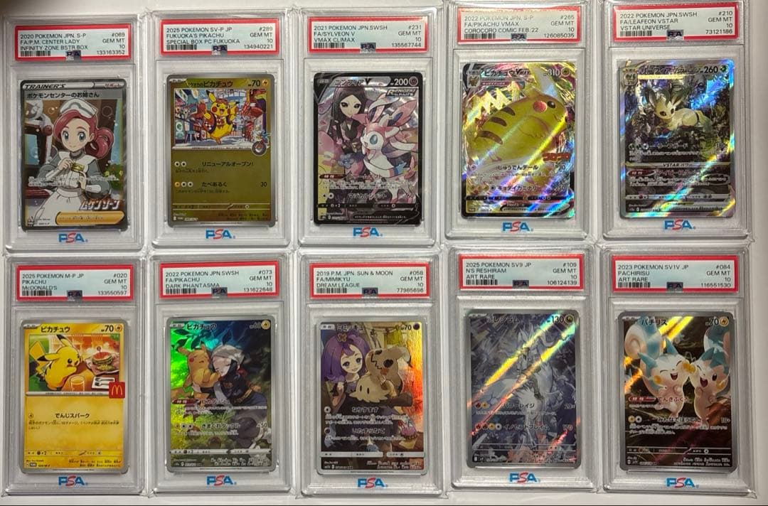 ポケモンカード　psa10まとめ売り