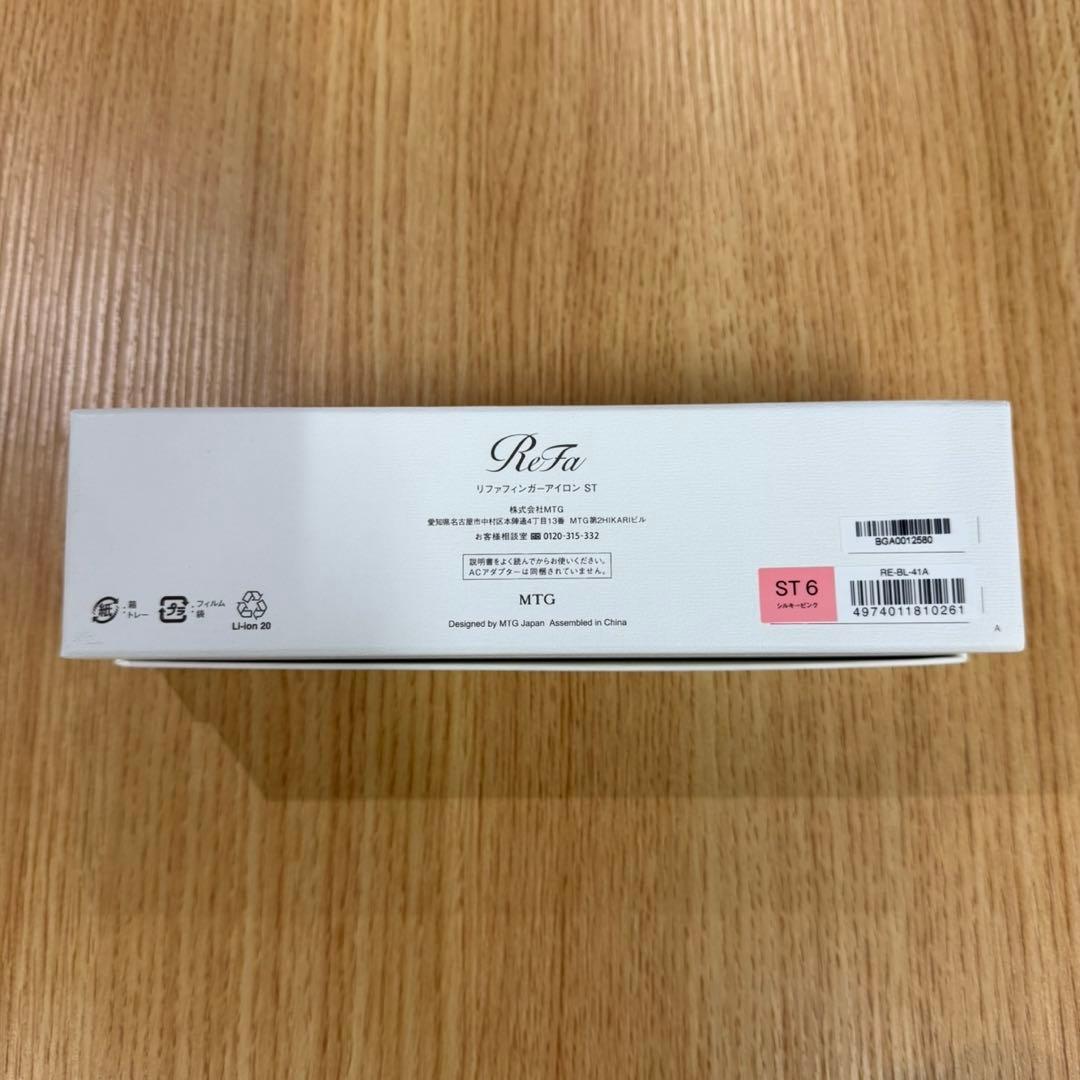 【新品・未使用】リファ フィンガーアイロン ST