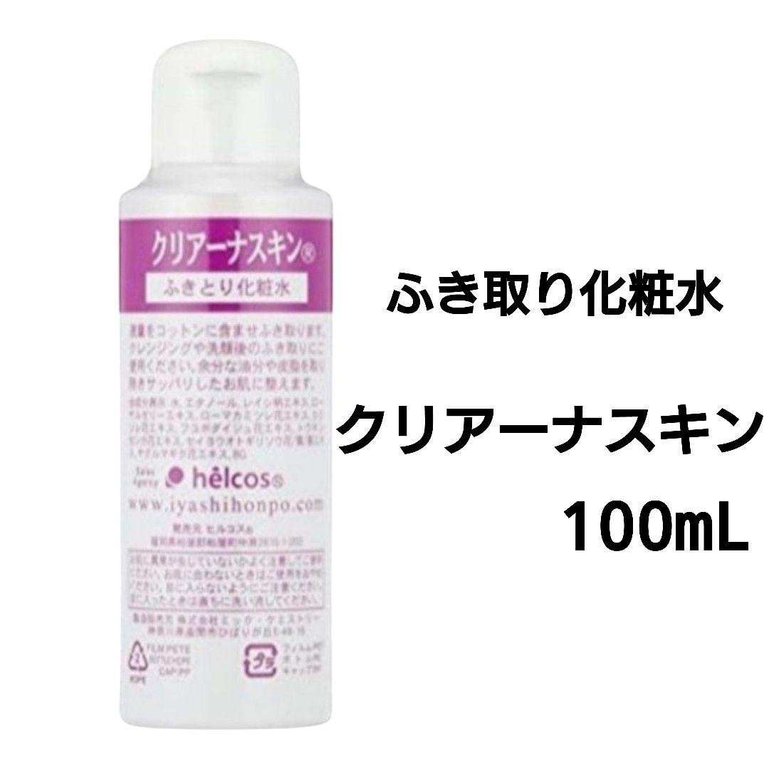 ジェクレ300g　クリアーナスキン100mL　アイラッシュ革命CL　ヒルコス