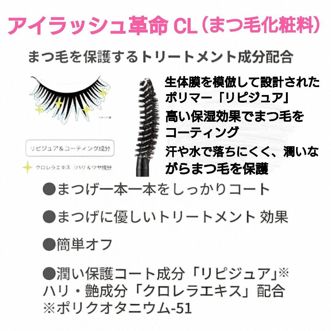 ジェクレ300g　クリアーナスキン100mL　アイラッシュ革命CL　ヒルコス