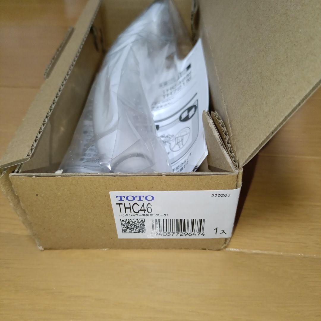 新品未使用 TOTO クリックシャワーヘッド THC46