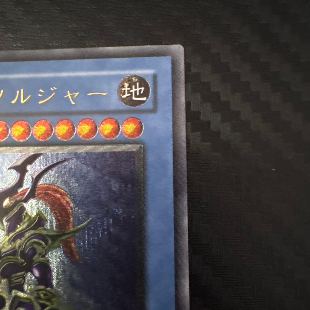 カオス・ソルジャー レリーフ　アルティメット