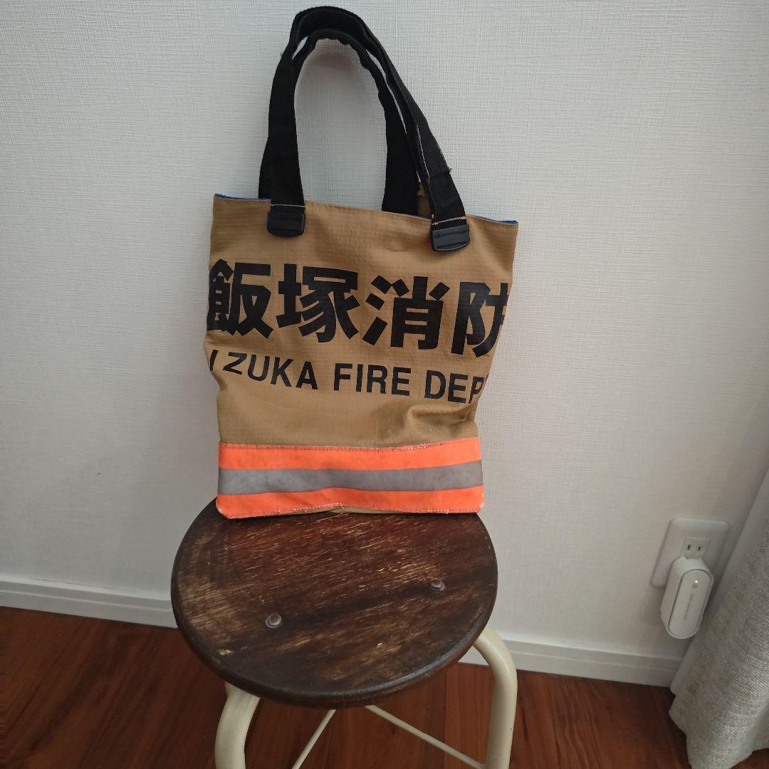 消防服リメイクトートバッグ