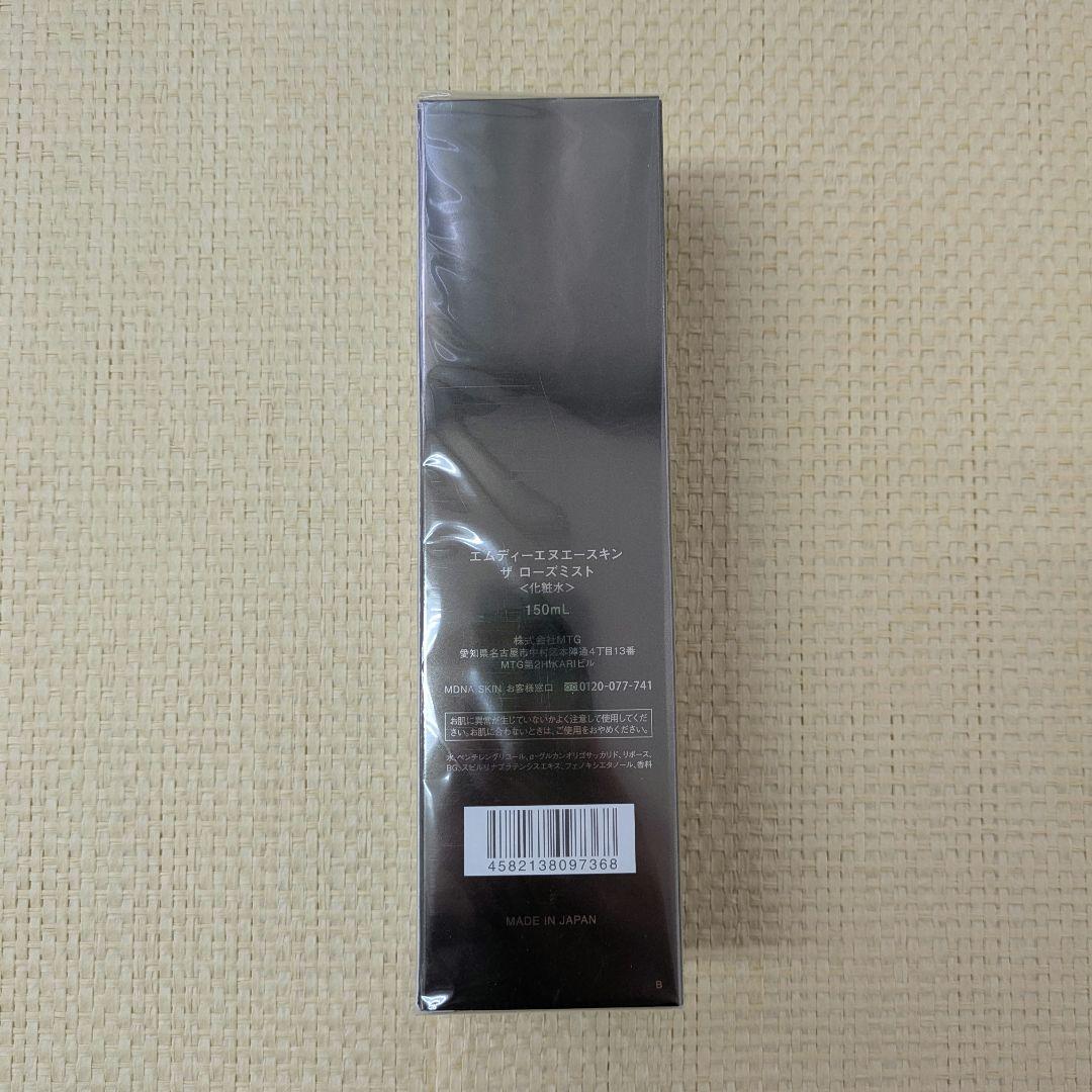 【未開封】エムディー　エヌエースキン　ザ　ローズミスト　150ml