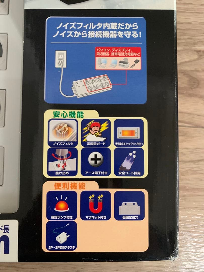 【未使用】ノイズフィルタ付き電源タップ サンワサプライ　TAP-3804NFN