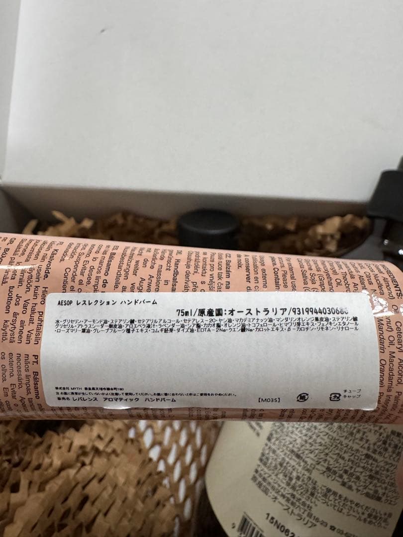 Aesop アロマティックハンドウォッシュ ギフトセット