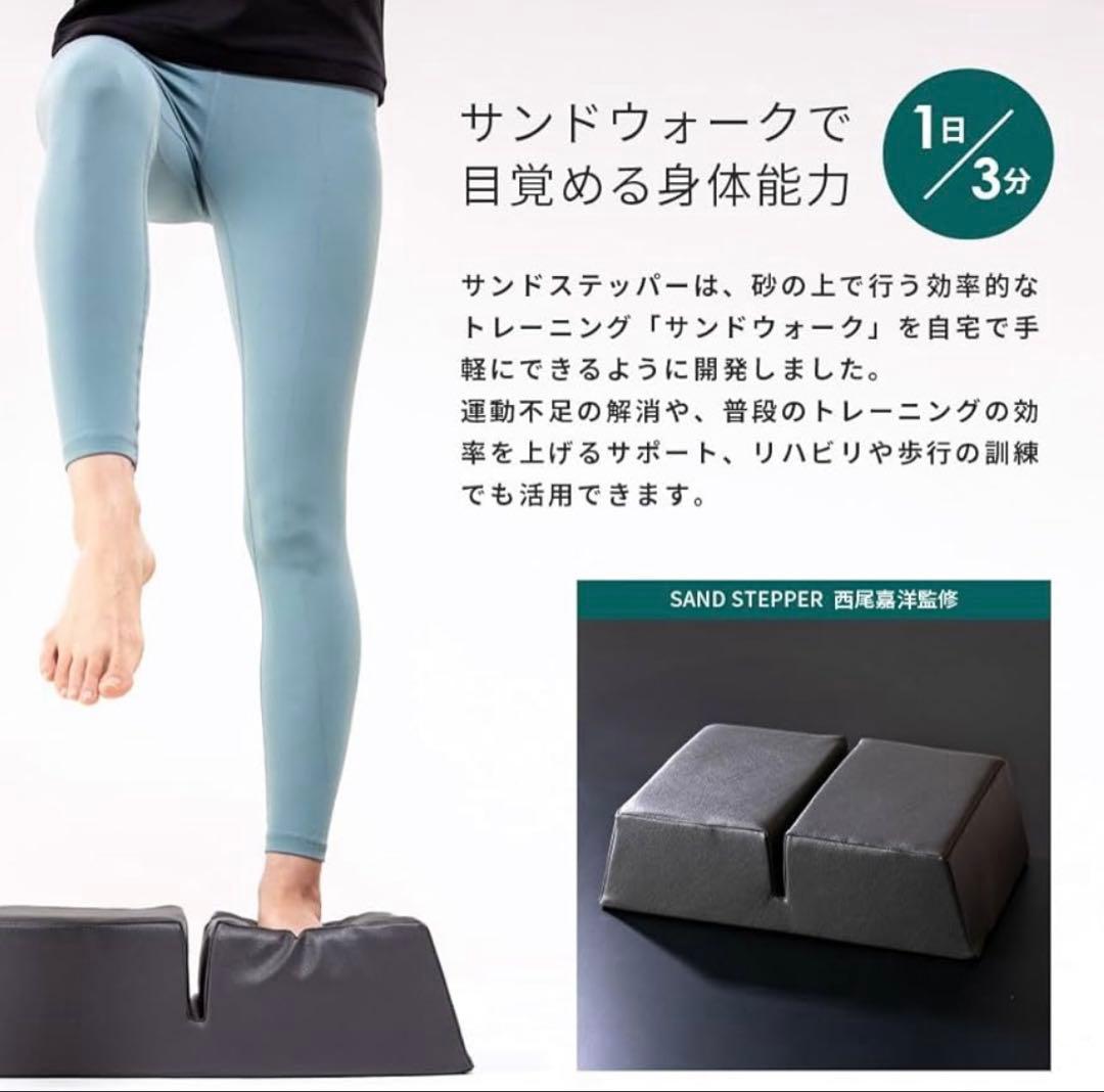 SAND STEPPER エクササイズ用サンドステッパー