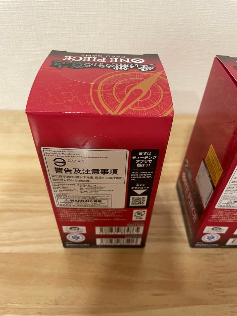 [未開封]ワンピ 受け継がれる意志 2BOX テープ有り