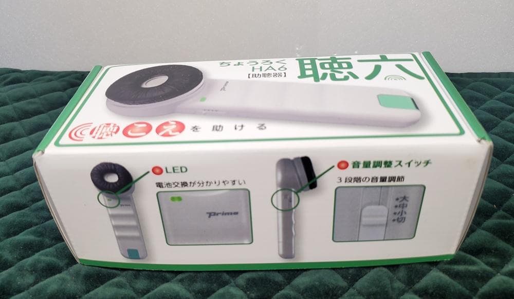 C70 美品！　聴こえを助ける　手持ち助聴器　聴六　HA6