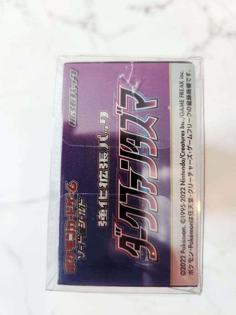 【絶版】ポケモンセンター産 ダークファンタズマ新品未開封シュリンク付きBOX