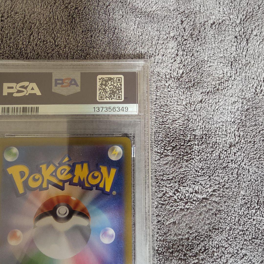 ポケモンカード シャワーズ マスターボールミラー psa10