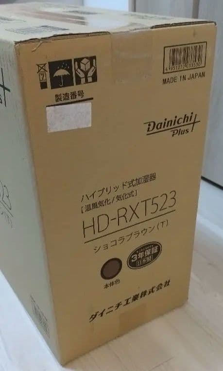【新品未使用】ハイブリッド加湿器 Dainichi Plus