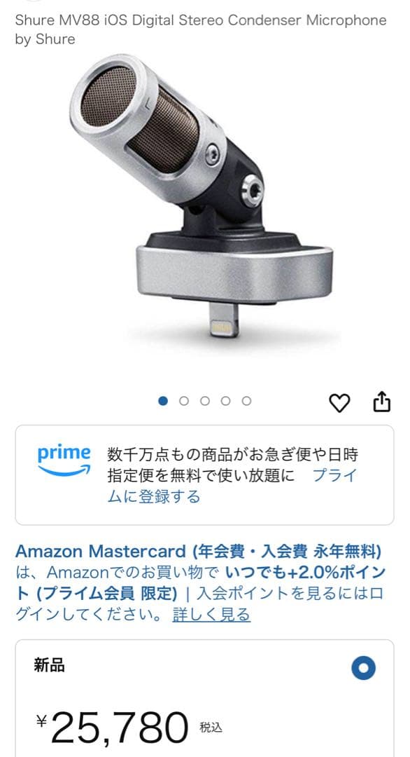 SHURE MV88 iPhone iPad スマホマイク