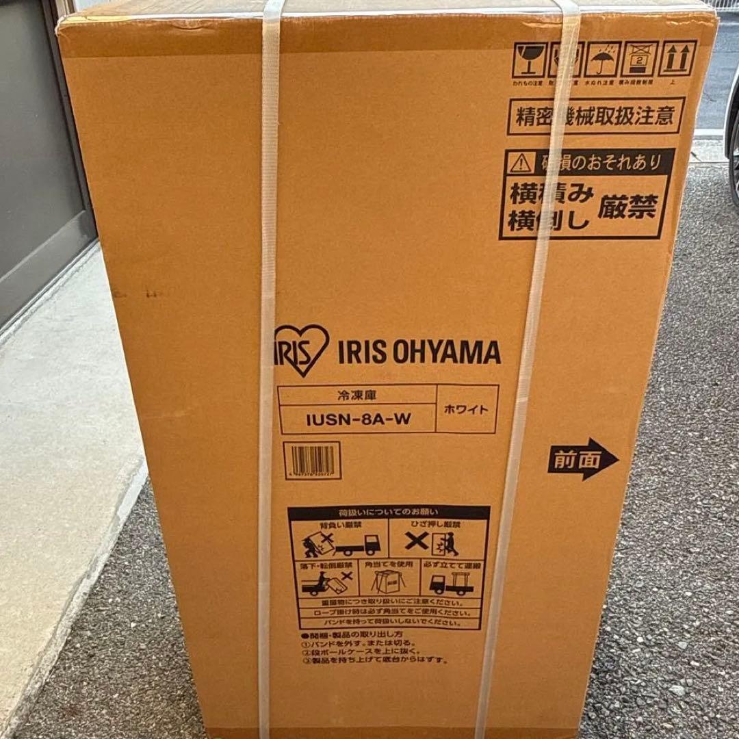【アイリスオーヤマ 】出品3月10日まで！新品冷凍庫 80L IUSN-8A-W