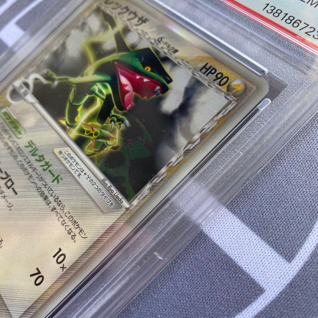 PSA10 δ種レックウザ(043/086) ホロンの研究塔　デルタ種　植田涼