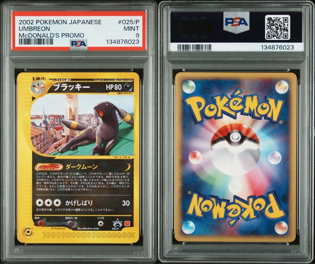 【PSA9】ブラッキー ポケモンカードe 025/p マクドナルド プロモ