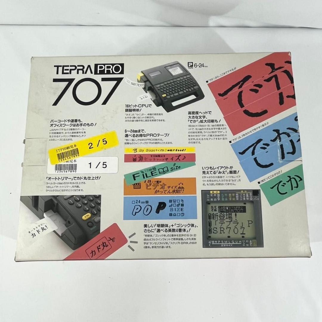 【ほぼ新品】 キングジム テプラPRO　SR707