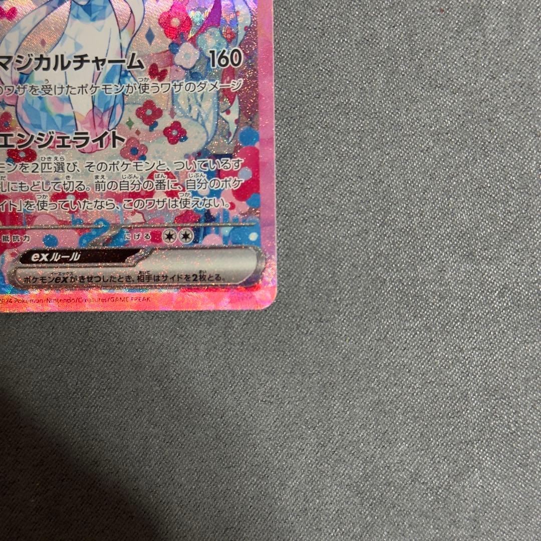 状態A- ニンフィアex SAR SV8a テラスタルフェスex 212/187