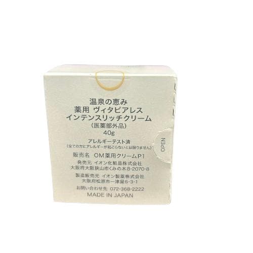 イオン化粧品 薬用 ヴィタピアレス インテンスリッチクリーム 温泉の恵み